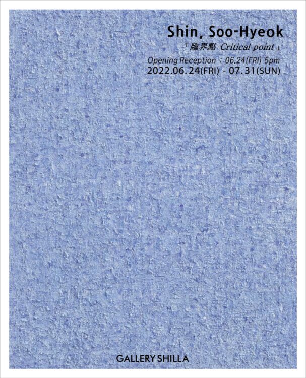 Soo Hyeok Shin, 