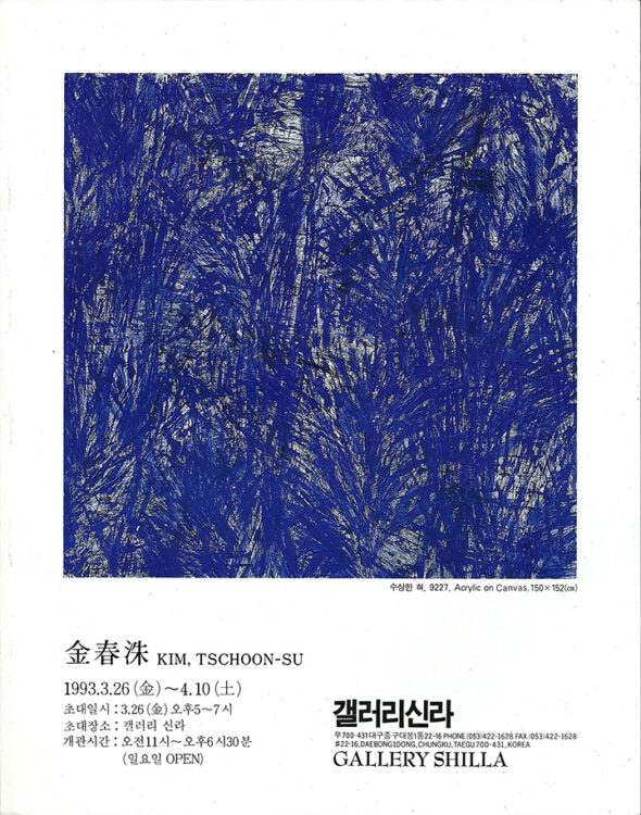 Tschoon-su Kim