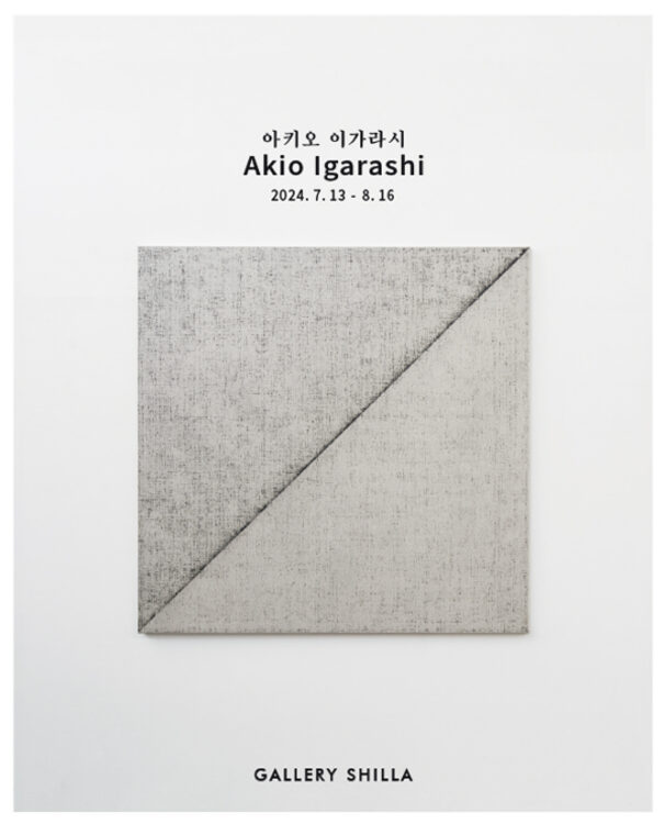 Akio Igarashi