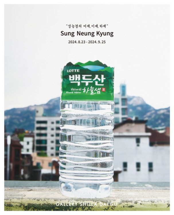 Neung Kyung Sung