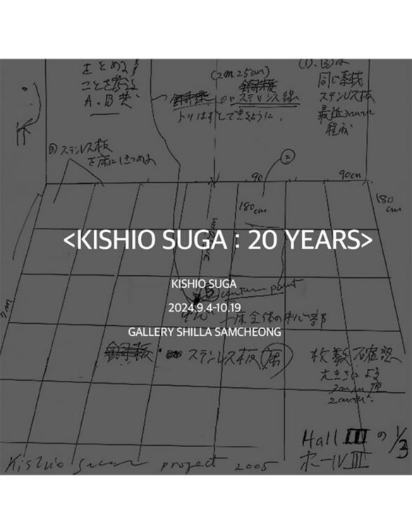 Kishio Suga