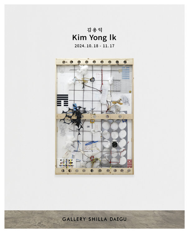 Yong Ik Kim, 