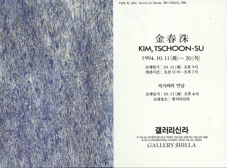 Tschoon-su Kim