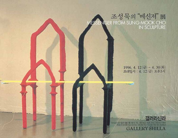 Sung Mook Cho