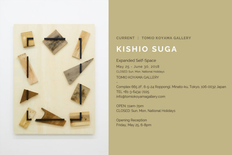 Kishio Suga Exhibition at Tomio Koyama Gallery, Tokyo