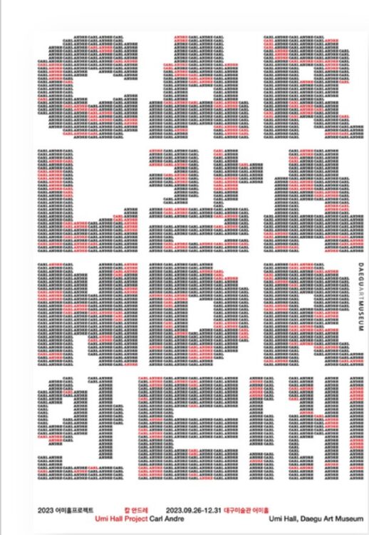 2023 대구미술관 어미홀프로젝트《칼 안드레》전시안내
